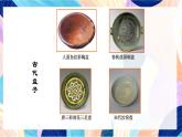 蘇少版美術(shù)一下 第5課《美麗的盤子》課件+教案