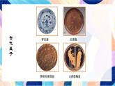 蘇少版美術(shù)一下 第5課《美麗的盤子》課件+教案