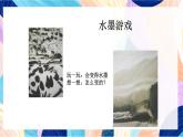 蘇少版美術(shù)一下 第7課《拉根線條去散步》課件+教案