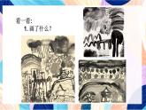 蘇少版美術(shù)一下 第7課《拉根線條去散步》課件+教案