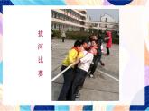 蘇少版美術(shù)一下 第10課《校園真熱鬧》課件+教案