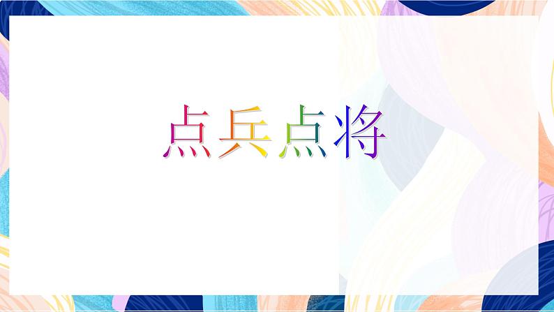 苏少版美术一下 第11课《这是我呀(绘画)》课件第7页