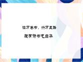 蘇少版美術(shù)一下 第12課《送你一個(gè)書簽》課件+教案