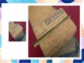 蘇少版美術(shù)一下 第12課《送你一個(gè)書簽》課件+教案