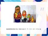 蘇少版美術(shù)一下 第18課《外國(guó)民間玩具》課件+教案