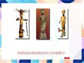 蘇少版美術(shù)一下 第18課《外國(guó)民間玩具》課件+教案