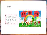【核心素养优质课】人教版美术一年级下册第1单元第1课《春天在哪里》教学课件+同步教案