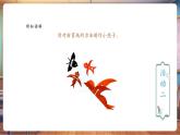 【核心素养优质课】人教版美术一年级下册第1单元第2课《春天的使者》教学课件+同步教案