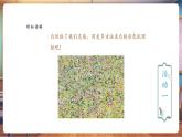 【核心素养优质课】人教版美术一年级下册第1单元第3课《大地的肌理》教学课件+同步教案