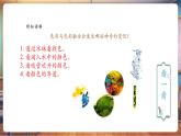 【核心素养优质课】人教版美术一年级下册第1单元第3课《大地的肌理》教学课件+同步教案