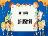 2024一年級(jí)下冊(cè)嶺南版美術(shù)第9課《同學(xué)之間要互助》課件ppt