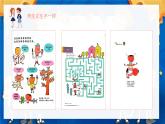 2024一年級(jí)下冊(cè)嶺南版美術(shù)第9課《同學(xué)之間要互助》課件ppt