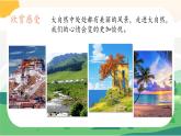 2024一年级下册岭南版美术第13课《镜头里的风景》课件ppt