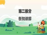 2024一年级下册岭南版美术第13课《镜头里的风景》课件ppt