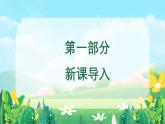 2024一年級(jí)下冊(cè)嶺南版美術(shù)第16課《草本說(shuō)》課件ppt