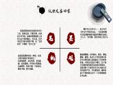 2024一年級(jí)下冊(cè)嶺南版美術(shù)第17課《會(huì)變魔術(shù)的水墨》課件ppt