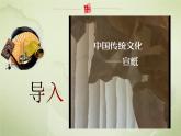 2024一年級(jí)下冊(cè)嶺南版美術(shù)第18課《探尋宣紙的秘密》課件ppt