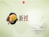 2024一年級(jí)下冊(cè)嶺南版美術(shù)第18課《探尋宣紙的秘密》課件ppt