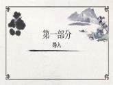 2024一年級(jí)下冊(cè)嶺南版美術(shù)第19課《體驗(yàn)側(cè)鋒的樂(lè)趣》課件ppt