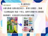 人美版（北京）美术一下 第8课《撕纸真有趣》课件