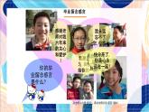 人美版（北京）美术六下 第13课《我在母校留影》课件