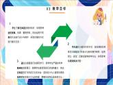 人美版（北京）美术六下 第11课《北京的非物质文化遗产-再探古御道宫灯》课件