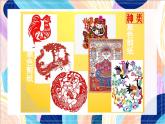 人美版（北京）美术四下 第3课《刻纸》课件