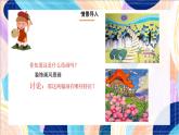 人美版（北京）美术五下 第8课《色彩的明度（二）（风景装饰画）》课件