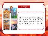 2024一年級(jí)下冊(cè)嶺南版美術(shù)第1課《美麗的祖國(guó)》課件ppt