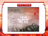 2024一年級(jí)下冊(cè)嶺南版美術(shù)第1課《美麗的祖國(guó)》課件ppt