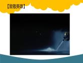 2024一年级下册岭南版美术第11课《水险火线响警示》课件ppt