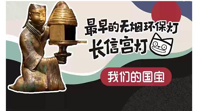 美术人教版一年级下册 第二课《前人的巧思》课件第2页