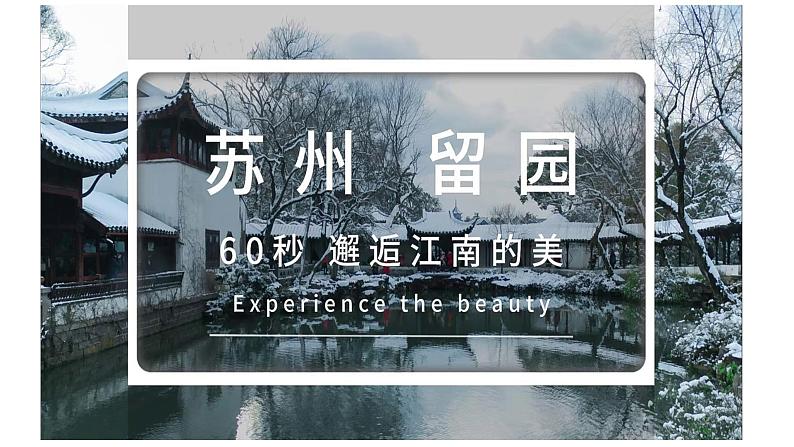 美术人教版一年级下册 第二课《前人的巧思》课件第4页