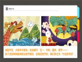 174、《将芬芳的祝福献给最敬爱的老师》+课件