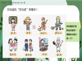 美術(shù)人教版一年級(jí)下冊(cè) 第一課《致敬平凡》課件+教案