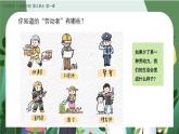 美術(shù)人教版一年級(jí)下冊(cè) 第一課《致敬平凡》課件+教案