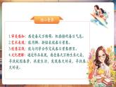 【新教材核心素養(yǎng)】嶺南版美術(shù)一年級(jí)下冊(cè)第2課《校園的春天》教學(xué)課件+同步教案