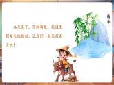 【新教材核心素養(yǎng)】嶺南版美術(shù)一年級(jí)下冊(cè)第2課《校園的春天》教學(xué)課件+同步教案