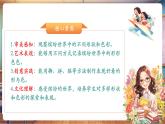 【核心素養(yǎng)優(yōu)質(zhì)課】人美版美術(shù)一下第2單元第3課《形形色色》課件+同步教案+素材