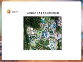 【核心素養(yǎng)優(yōu)質(zhì)課】人美版美術(shù)一下第2單元第3課《形形色色》課件+同步教案+素材