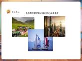 【核心素養(yǎng)優(yōu)質(zhì)課】人美版美術(shù)一下第2單元第3課《形形色色》課件+同步教案+素材