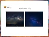 【核心素養(yǎng)優(yōu)質(zhì)課】人美版美術(shù)一下第2單元第4課《星星點點》課件+同步教案+素材