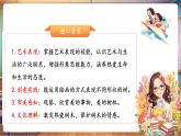 【新教材核心素养】湘美版美术一年级下册第1单元第1课《大树的模样》课件+同步教案+素材