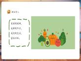 【核心素養(yǎng)優(yōu)質(zhì)課】人教版美術(shù)一年級(jí)下冊(cè)第1單元第4課《自然的饋贈(zèng)》教學(xué)課件+同步教案