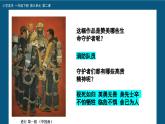 美術(shù)人教版一年級(jí)下冊(cè) 第二課《守護(hù)生命》課件+教案