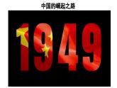 美術(shù)人教版一年級(jí)下冊(cè) 第三課《創(chuàng)造奇跡》課件+教案
