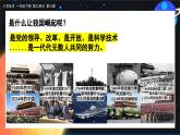 美術(shù)人教版一年級(jí)下冊(cè) 第三課《創(chuàng)造奇跡》課件+教案