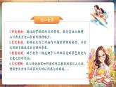 【新教材核心素養(yǎng)】嶺南版美術(shù)一年級(jí)下冊(cè)第1課《看圖講故事美麗的祖國(guó)》教學(xué)課件+同步教案