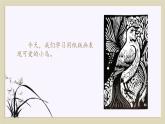 湘美版（2024）美術一年級下冊 1.3 可愛的小鳥（課件+教學設計）