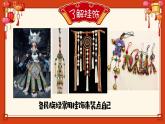 湘美版（2024）美術一年級下冊 2.2 小小掛飾（課件+教學設計）